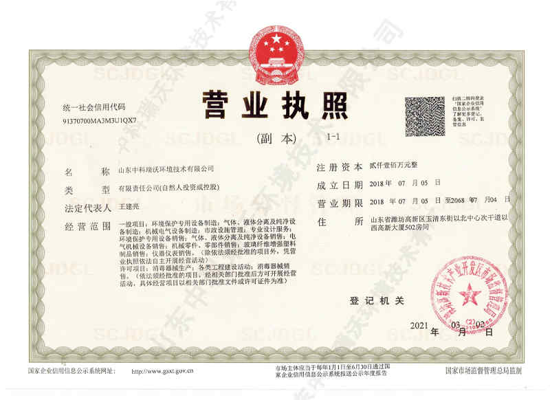 米兰体育app安装:国林科技：臭氧设备产品大范围的运用于市政给水、工业废水、市政污中水回用、海水淡化等范畴